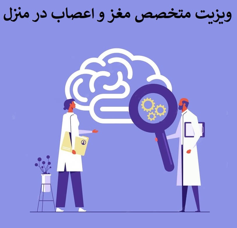 موسسه شبانه روزی کیان ، مرکز خدمات پرستاری در منزل ، خدمات پزشکی در منزل ، خدمات درمانی در منزل ، درمان خانگی ، خدمات درمان در منزل .