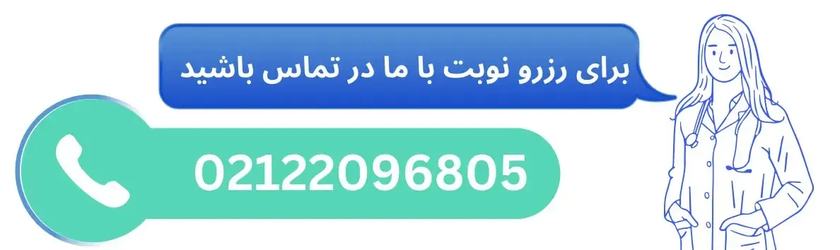 تماس با ما