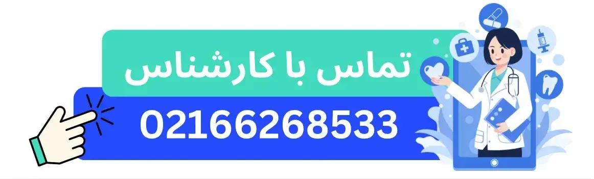 تماس با ما